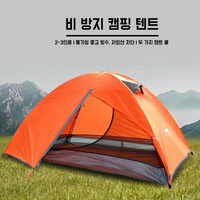 23인용 캠핑 텐트 간편한 솔로캠핑 돔텐트 초경량 폭우와 자외선 차단 멀티 텐트 사계절 텐트 12인용, 귤색 23인용 캠핑 텐트 간편한 솔로캠핑 돔텐트 초경량 폭우와 자외선 차단 멀티 텐트 사계절 텐트 12인용, 귤색