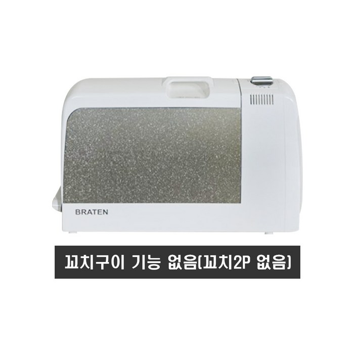 브라텐 클래식 가스그릴 / 실속형 / 꼬치 구이 기능 제외 (꼬치&전용가방) 미포함 상품 DY