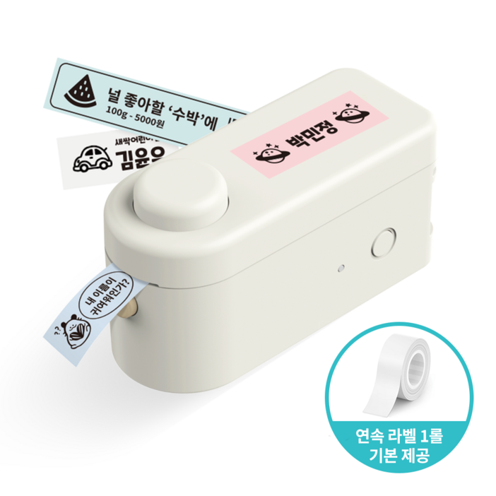 [공식수입] [국내A/S] [연속라벨과 조각라벨 모두적용] 폴럽 라벨프린터 휴대용라벨기 네임프린터 라벨기 Label Printer 연속라, 1개