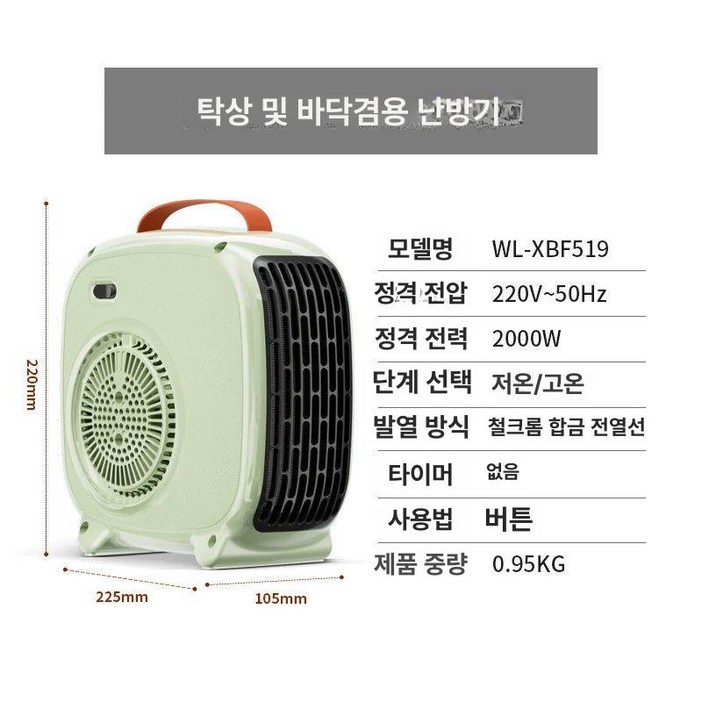 무선온풍기 야외 캠핑 난로 차박 USB 히터