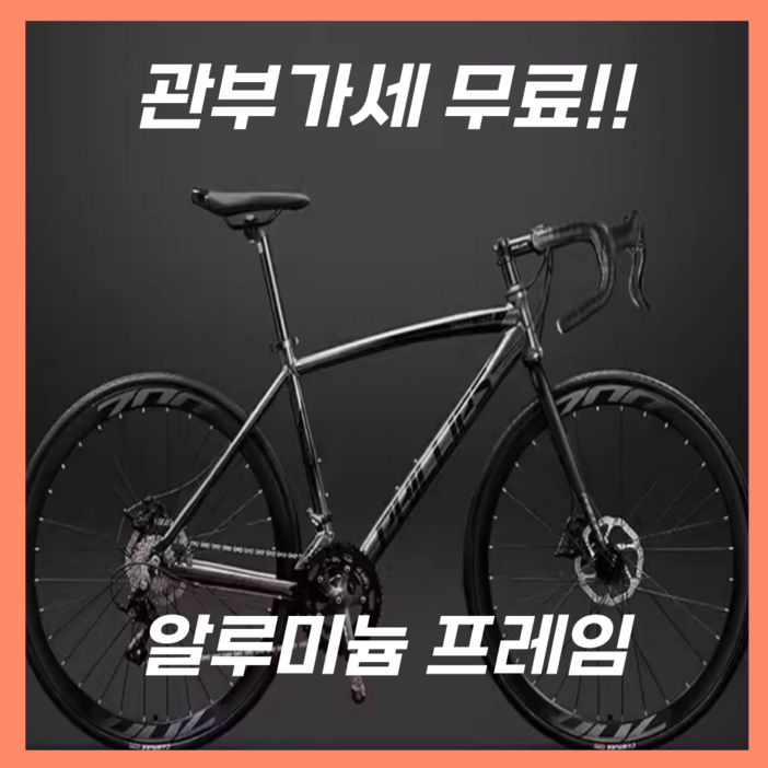 바이로드 고급형 로드자전거 입문 700c 경량 사이클 출퇴근 싸이클 성인 바이크
