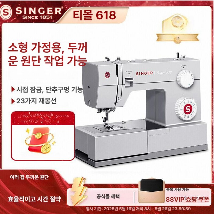 싱거 미싱 4423 재봉틀 미싱기 재봉기, 기본, 기본 모델명품번