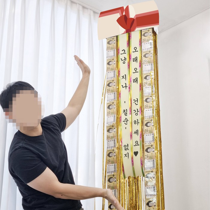 하늘에서 떨어지는 선물상자 용돈벼락 환갑 칠순 팔순 개업선물 용돈박스 이벤트, 1개, 칠순70문구