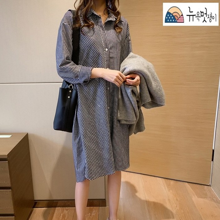 뉴욕멋쟁이 파리지앵 줄무늬 셔츠 원피스