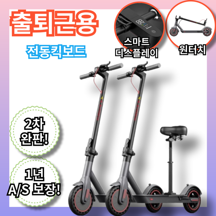 퇴근로드 출퇴근용 전동킥보드 접이식 퀵보드 두발킥보드 성인킥보드 나인봇 듀얼트론, 그레이, R2, 1개 퇴근로드 출퇴근용 전동킥보드 접이식 퀵보드 두발킥보드 성인킥보드 나인봇 듀얼트론, 그레이, R2, 1개