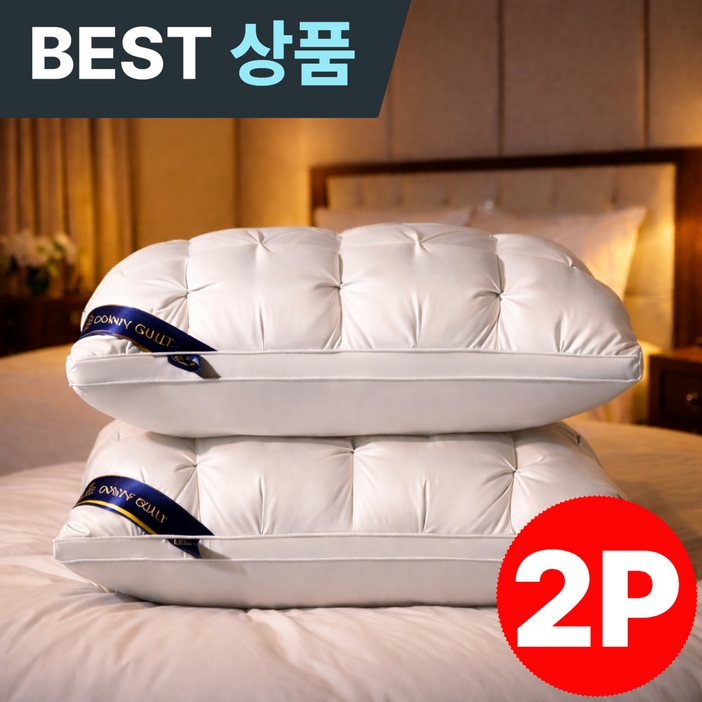 아엘론 꿀잠각 호텔 베게 배게 숙면 기능성