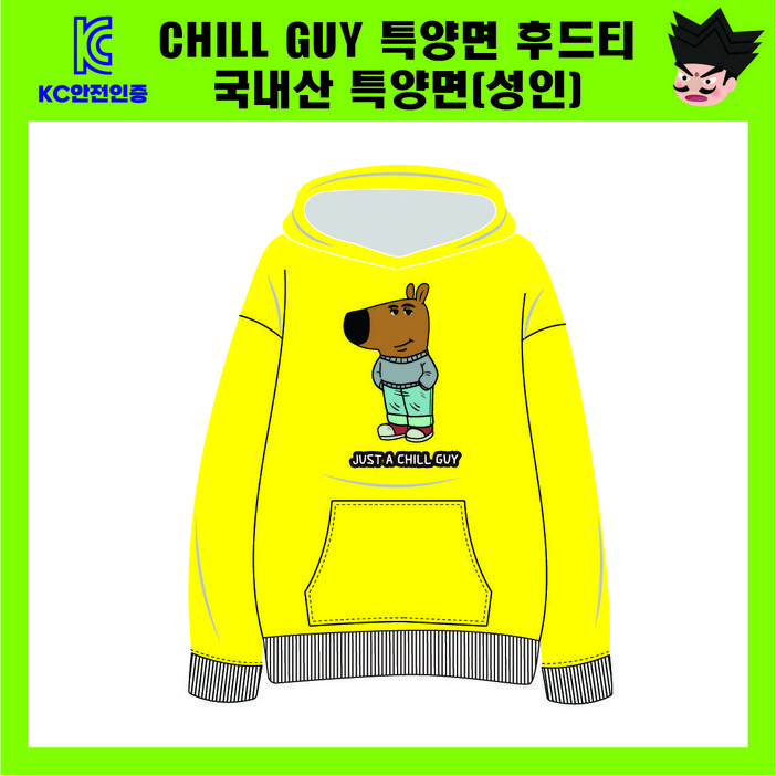 CHILL GUY 칠가이 특양면 후드티 기모후드티