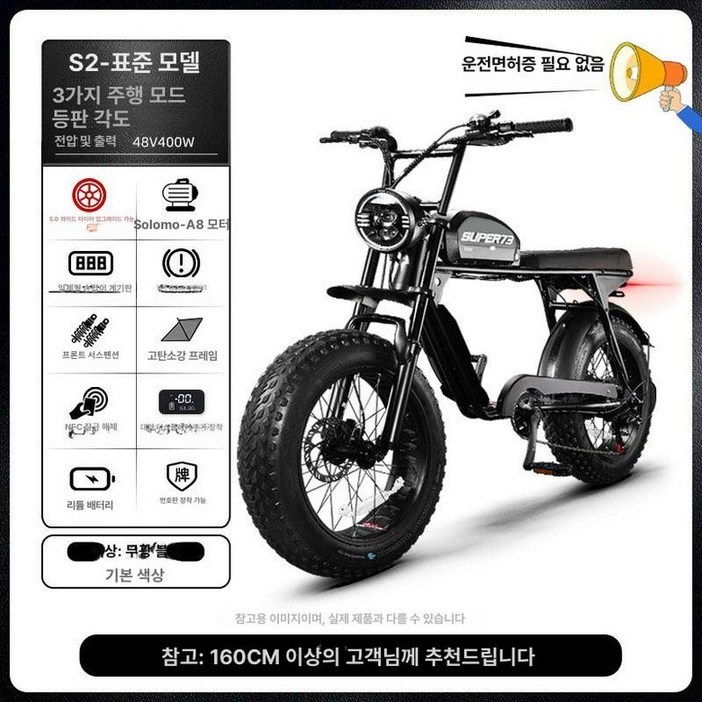 SUPER73 오프로드 전기 자전거 3가지모드 출퇴근