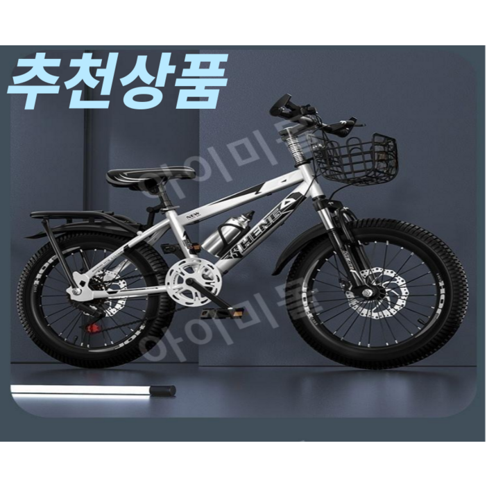 IMY 저학년 자전거 학생 MTB 초등학생 입문용 자전거 튼튼 가성비 미니벨로, 단속 블랙 레드, 1개, 22cm IMY 저학년 자전거 학생 MTB 초등학생 입문용 자전거 튼튼 가성비 미니벨로, 단속 블랙 레드, 1개, 22cm