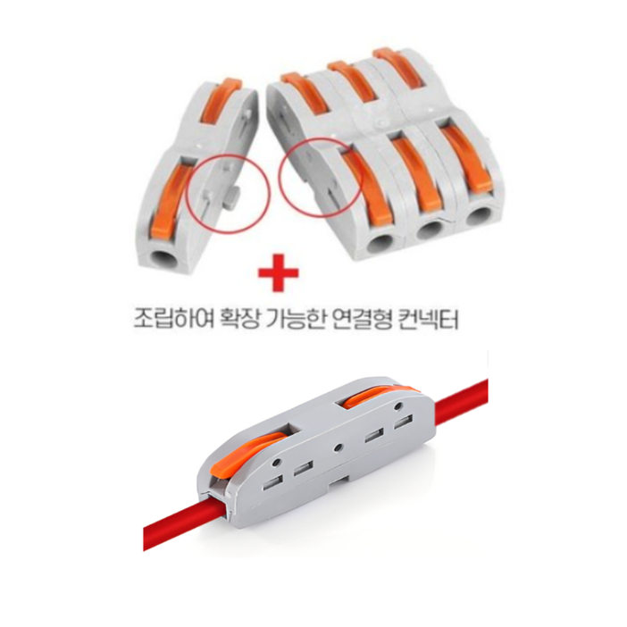 네지쿠 차즈라 커넥터 터미널 콘넥터 와이어 전선 전선연결커넥터, 50개