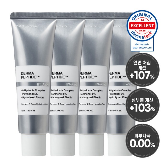 화사 더마 펩타이드 69 안면 볼 처짐 개선 리프팅 탄력 케어 크림, 4개, 50ml