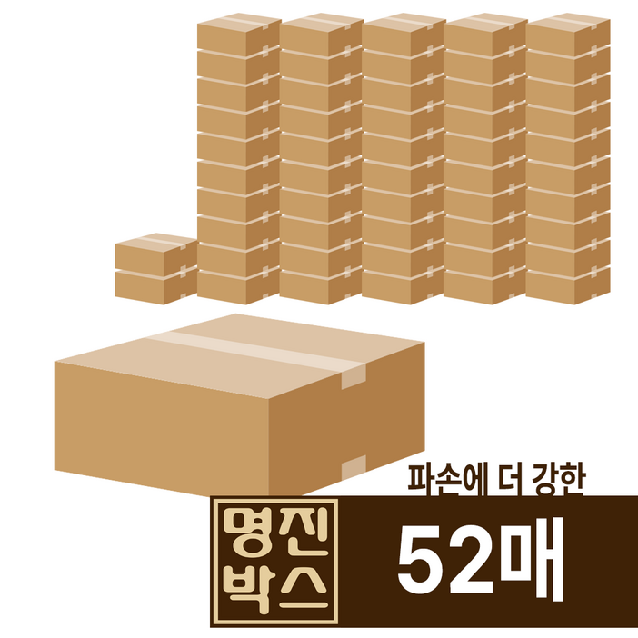국산 튼튼한 명진박스 더강함 무지 택배박스 이사 포장 골판지상자, 베이지, 52개