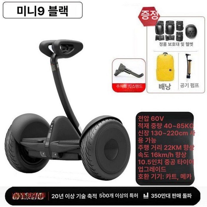 나인봇 S 세그웨이 전동휠 고카트 두발전동휠 미니프로2