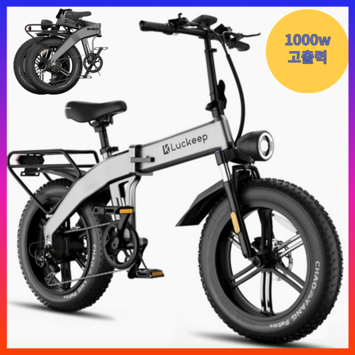 Luckeep 미국 접의식 전기자전거 mtb 성인용 배달용 PAS 고출력750W  X1