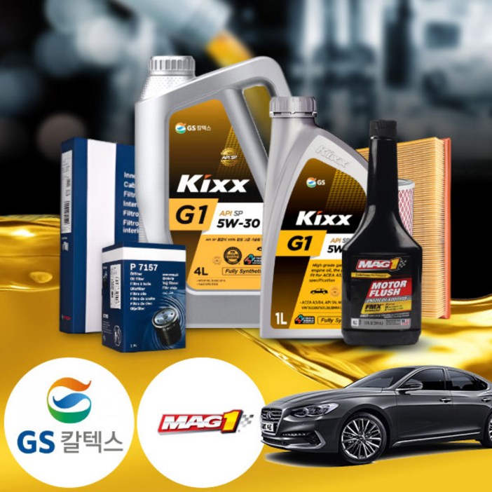 그랜저IG(17~) 2.4GDi 가솔린 킥스 SP 5W30 엔진오일세트+오토미션오일