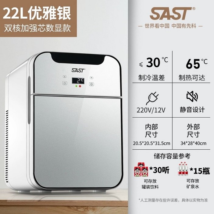 12L 초미니 냉온장고 약냉장고