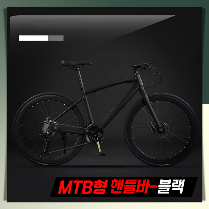 레드런 초경량 하이브리드 자전거 MTB 로드 핸들바 24단 700C 출퇴근 성인 중학생