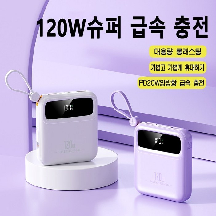 PYHO 고속 보조배터리 20000mAh 일체형 멀티포트 휴대용 보조배터리 120w 캠핑 보조배터리