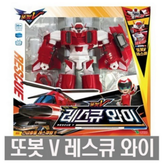 또봇 V 레스큐와이 변신로봇