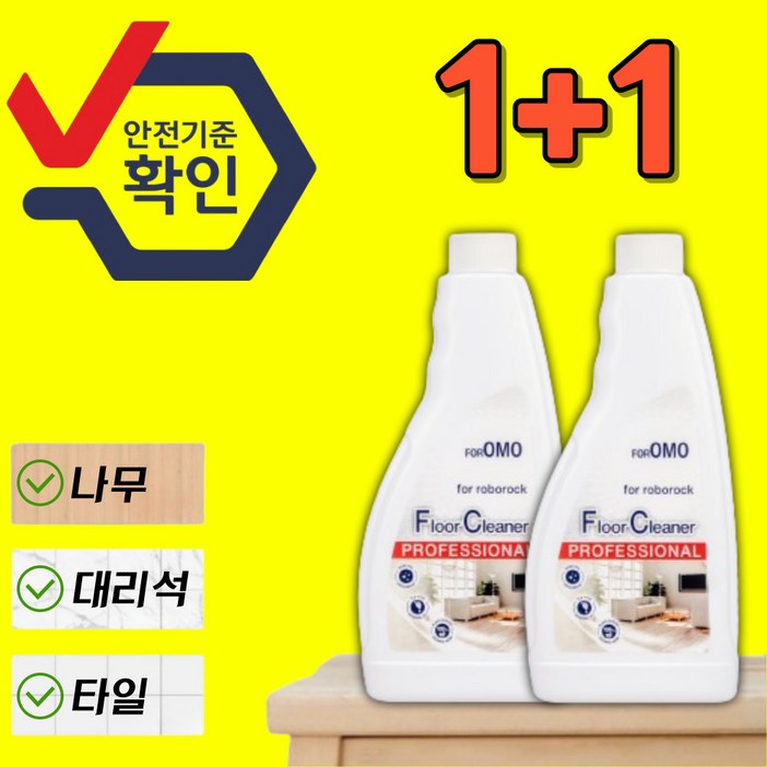 호환 로보락세제 로보락전용세제 클리너 물걸레 소모품 걸레 세척브러쉬 마켓런처, 2개, 480ml 호환 로보락세제 로보락전용세제 클리너 물걸레 소모품 걸레 세척브러쉬 마켓런처, 2개, 480ml