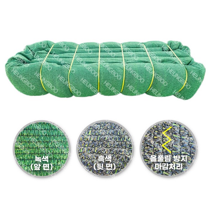 무봉제차광망 95 폭 7x15m UV처리 사중직 차광망 차광막 비닐하우스