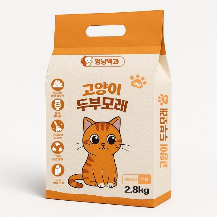 멍냥백과 고양이 두부모래 가는입자