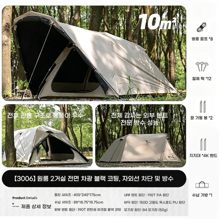 야외 방수 블랙코팅 두꺼운 텐트 1실2룸 접이식 캠핑텐트, 갈색, 8