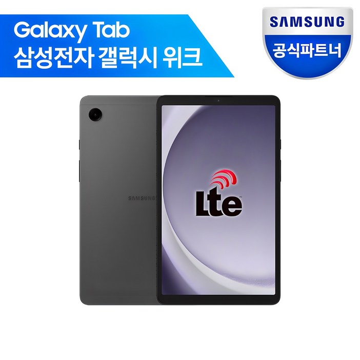 삼성전자 갤럭시탭 A9 태블릿 PC