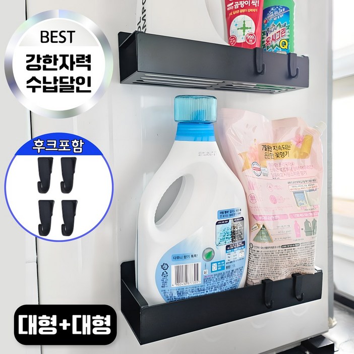 랄라홈 초강력 세탁기 냉장고 자석 정리 선반 2pcs, 블랙, 1개