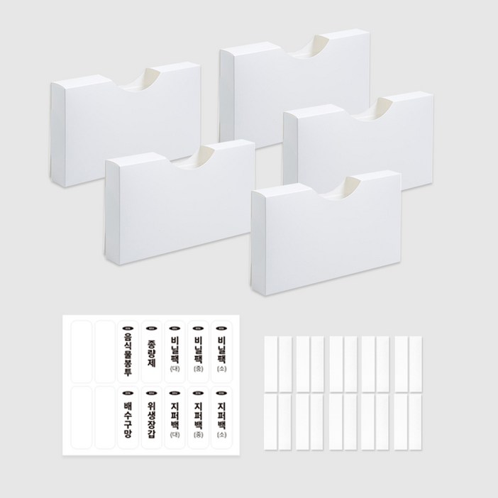 이지유 비닐봉투 정리함 (벨크로+스티커 포함) 종량제 지퍼백 정리 케이스 보관함 주방 서랍, 5개, 화이트