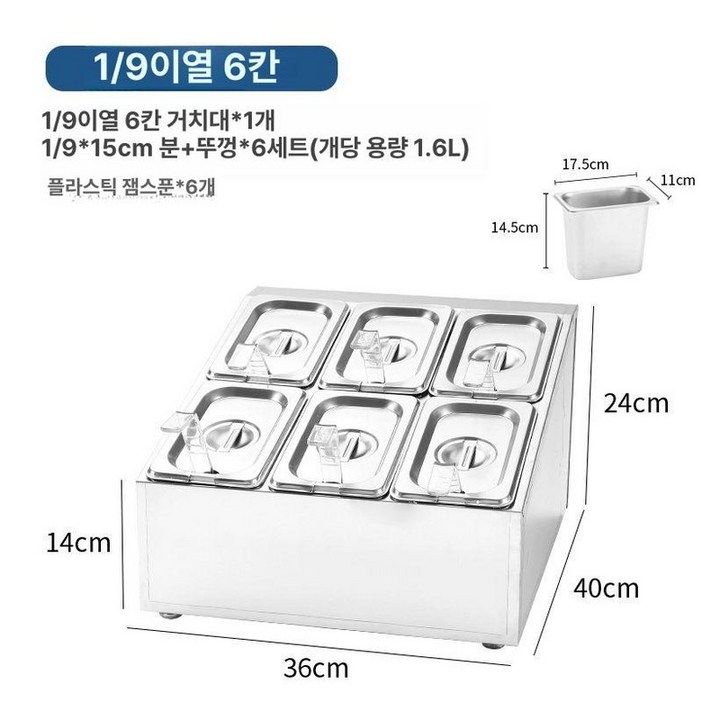 미니 반찬 냉장고 영업용 가게 업소용 뷔페 저온 분리형