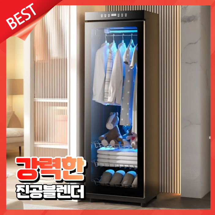 인나테크 고성능 의류관리기 소형 옷드라이 스타일러 에어드레서 미니 1인 옷냄새제거, 2) 6세대 의류관리기 280L_화이트