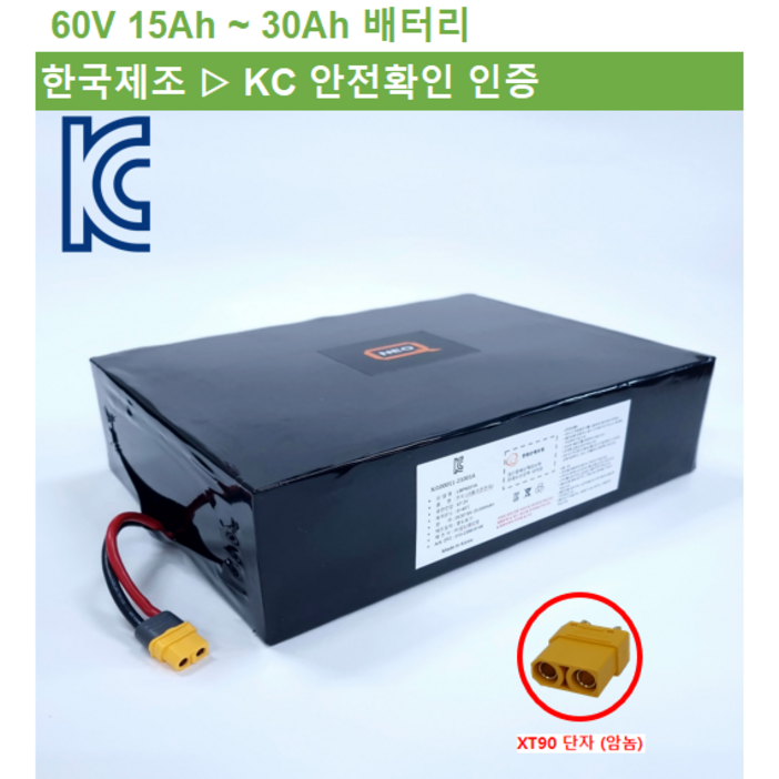 60V 리튬이온배터리_KC인증 국내제조, 1개