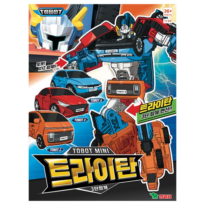 [영실업] Tobot 또봇 미니 트라이탄 _ MINI (미니 사이즈)