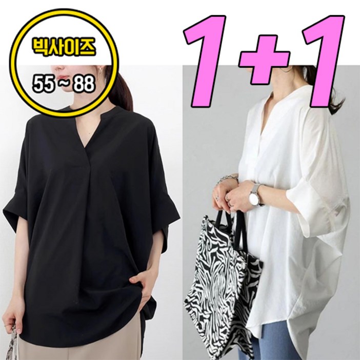 차쿠 11 여성 브이넥 가오리 체형커버 셔츠 빅사이즈 가오리 블라우스 구김없는 빅사이즈 브이넥 7부 티셔츠