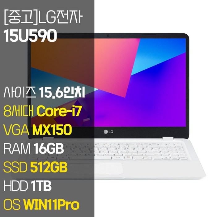 LG전자 울트라PC 15U590 2019년 제조 중고 노트북 인텔 8세대 Core-i7 RAM 16GB SSD 탑재 윈도우11설치 노트북 가방 증정, 15U590, WIN11 Pro, 16GB, 1512GB, 코어i7, 화이트
