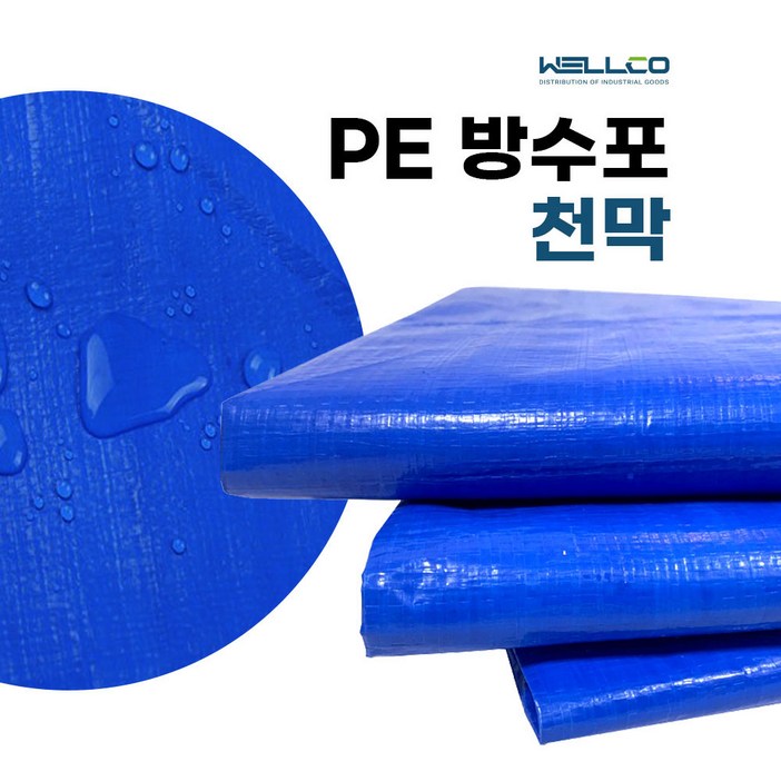 방수천막 천막 타포린 방수포 방수덮개 갑바 캠핑 놀이방매트 아일렛타공 5m 10m 15m 20m