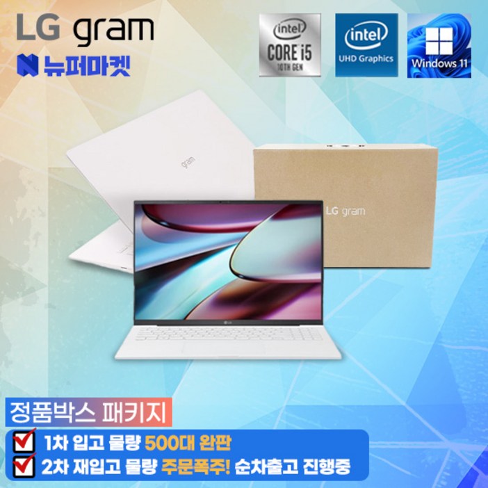풀박스패키지 LG그램15 코어i510세대 램 16G SSD 512G 윈도우11프로 초경량 1.09kg전시몰닷컴, 15ZB995, WIN11 Pro, 16GB, 512GB, 단일색상