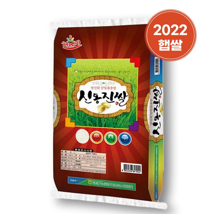 신동진쌀 10kg 상등급 농협 쌀 2022년 햅쌀, 1개