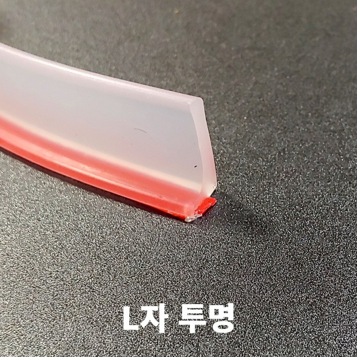 L자 물막이 실리콘 몰딩 물넘침 방지 베란다 욕실 난간 물받이, 1세트, 투명색 2M