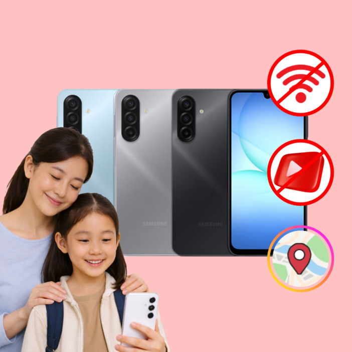 SKT 데이터 완벽차단 안심 아이폰 공부폰 공신폰 키즈폰 수험생폰 카톡가능 실시간위치확인, 외국인 주문 불가 블루,그레이,블랙, 128GB