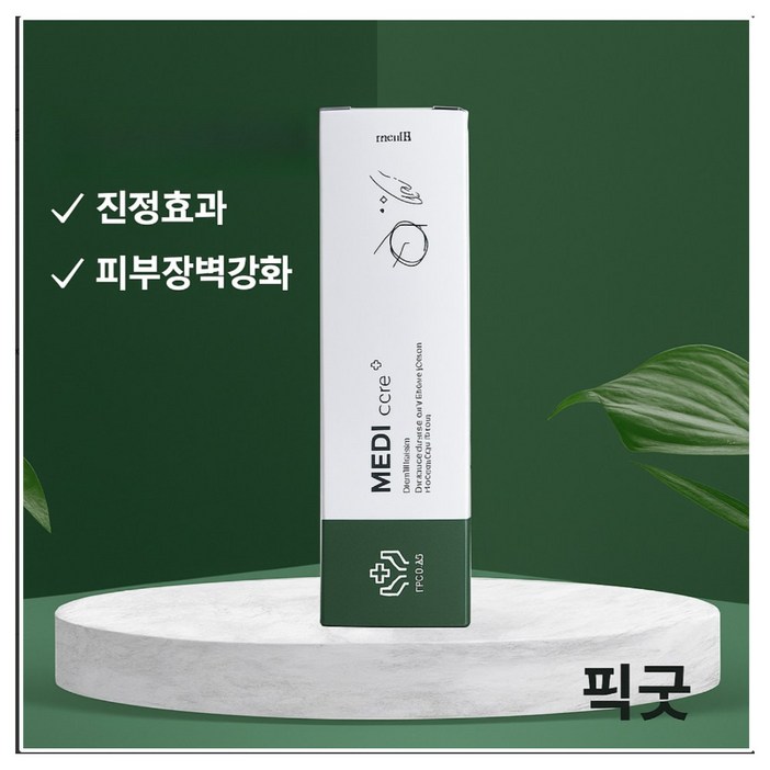 픽굿 건조한 피부 간지러움 땀띠 습진 연고 크림