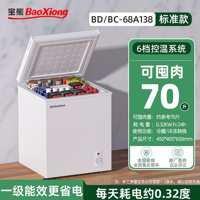 미니냉동고 소형 가정용 술장고 얼음 음쓰 아이스크림냉장고 기본 음식물쓰레기