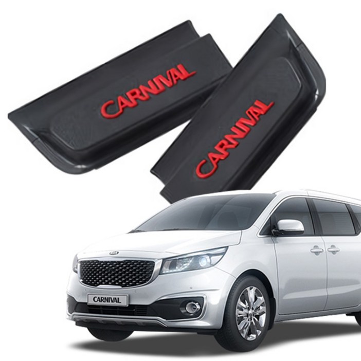 밧모 올뉴 카니발용 도어포켓 2p