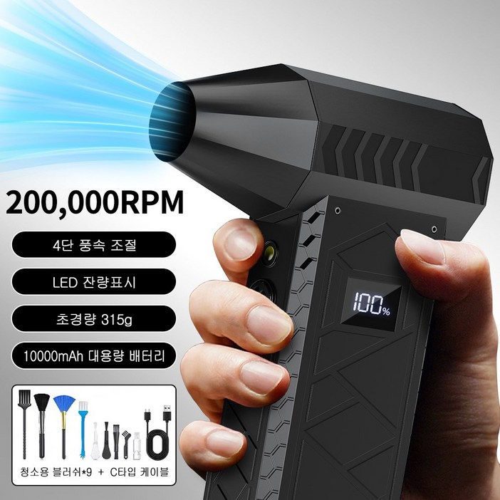 Zaxnouvi 초강력 무선 에어건 미니 휴대용 차량 세차 캠핑용 터보건 송풍기 200000 RPM