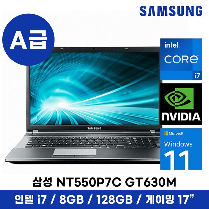 삼성 노트북 17 15인치 i5 i7 가성비 게이밍 노트북 지포스 GT630M 윈도우11 탑재, NT550P7C i7-3630QM, WIN11 Home, 8GB, 128GB, 실버