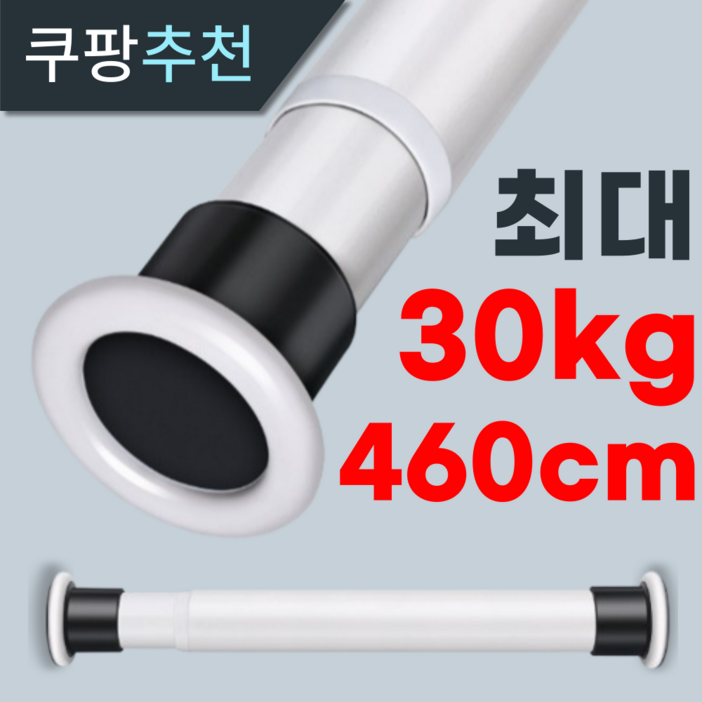 펠코스 커튼봉 압축봉 못없이 초강력, 화이트