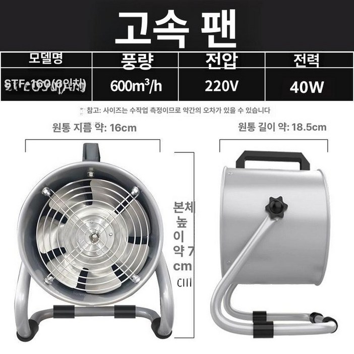 공업용 배풍기 송풍팬 고깃집 공장 고출력 송풍기 비닐하우스 업소용 배출구 이동식