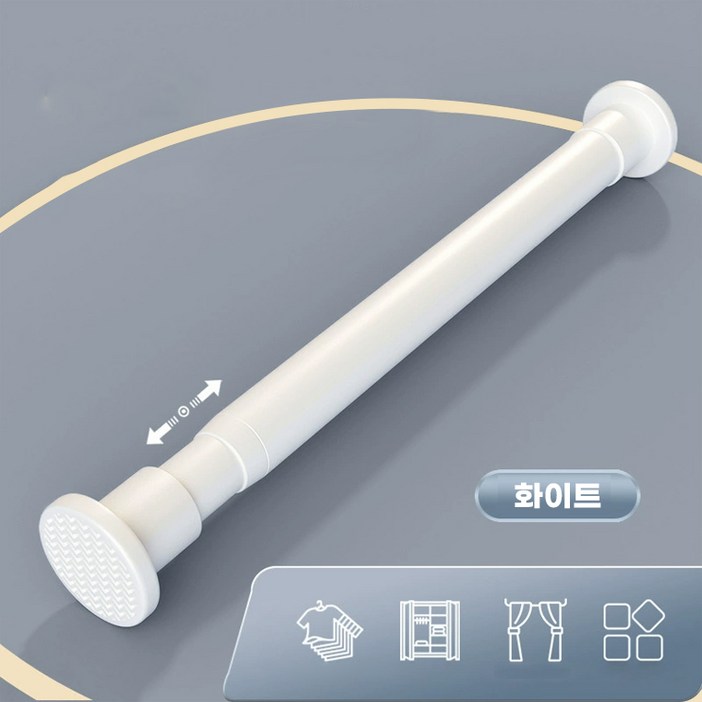 무타공 확장형 텐션봉 튼튼이압축봉 초강력압축봉 다용도압축봉 압축봉 못없이커튼봉 35 - 250cm, 화이트