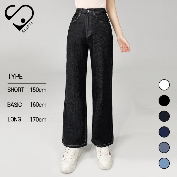 슬로핏 여성 스판 허리 밴딩 와이드 팬츠 캐쥬얼 데님 청바지 기장3종